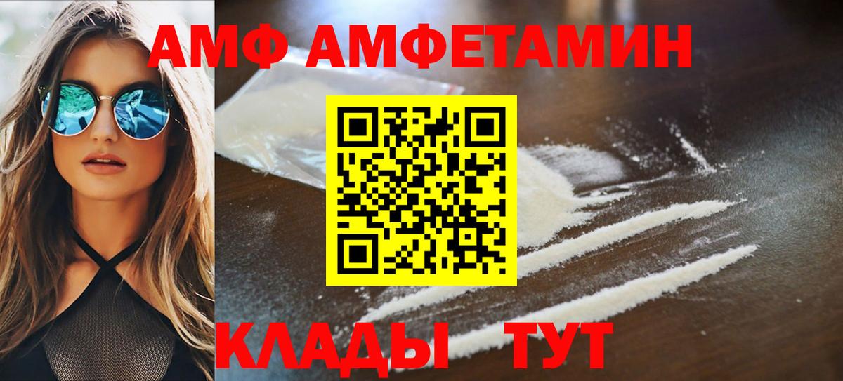 Amphetamine VHQ  АМФЕТАМИН  Фрязино  Вход с VPN  АМФЕТАМИН 