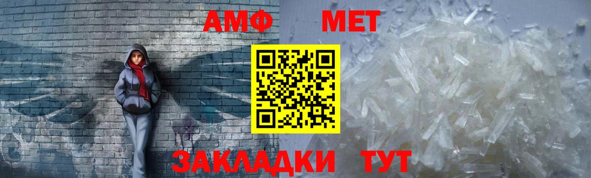 АМФЕТАМИН 97%  Фрязино 