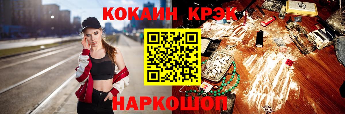 КОКАИН  Кокаин FishScale  КОКАИН Колумбийский  Вход с VPN  Фрязино 