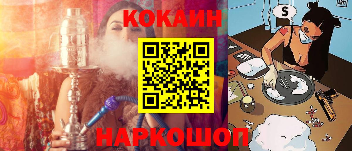 КОКАИН FishScale Фрязино