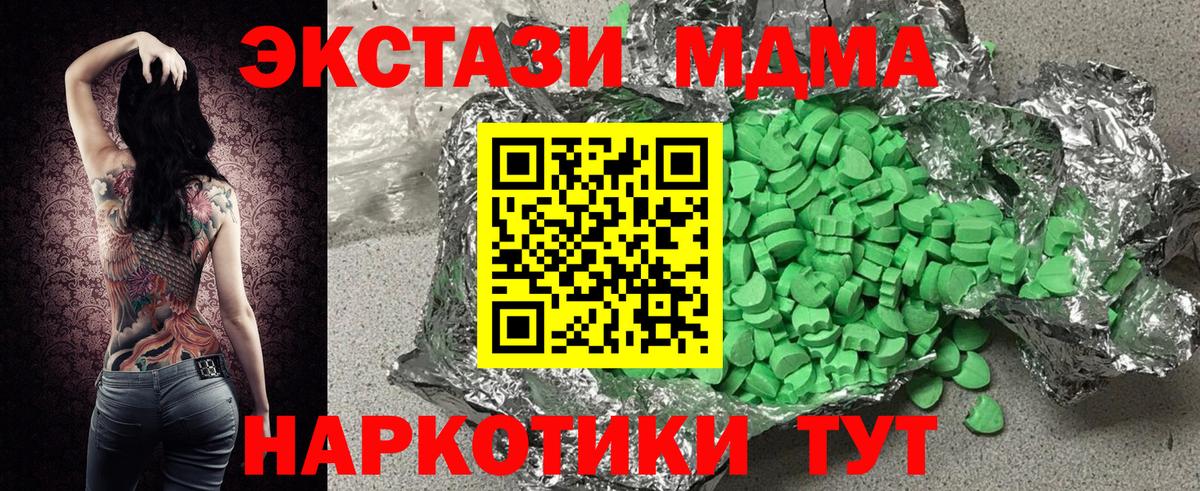 ЭКСТАЗИ Cube  ЭКСТАЗИ  Ecstasy mix  Фрязино  Вход с VPN 