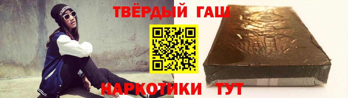 Гашиш гарик Фрязино