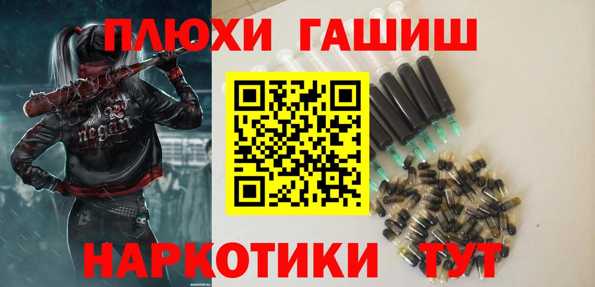 ГАШ  Вход с VPN  Фрязино  Гашиш 40% ТГК  Гашиш hashish 