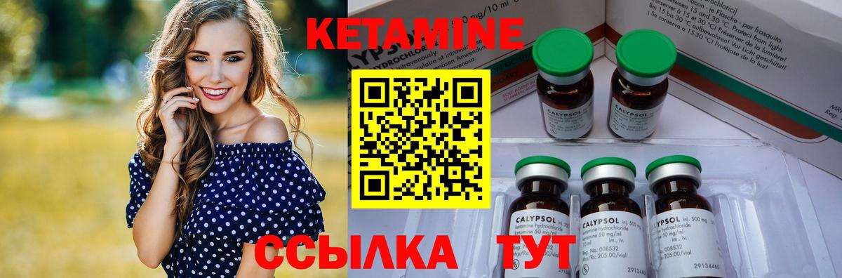Кетамин VHQ Фрязино