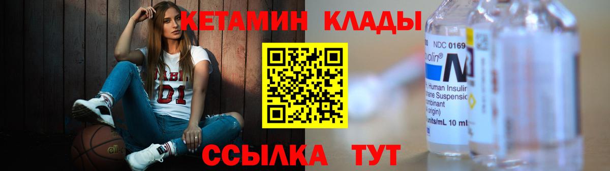 Фрязино  КЕТАМИН VHQ  Вход с VPN  Кетамин VHQ 