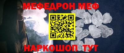 меф Ливны