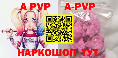 ALPHA-PVP Краснодар