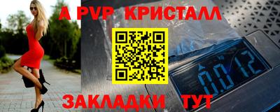 винт Краснокаменск