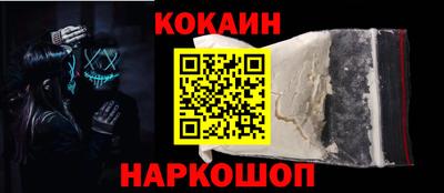 кокаин VHQ Краснознаменск