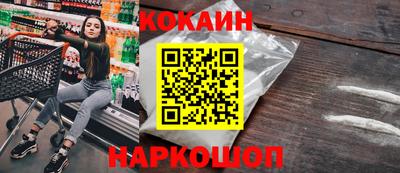 кокаин VHQ Краснознаменск