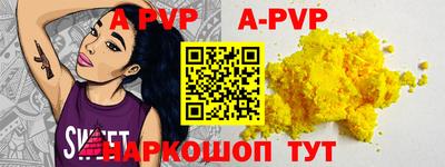 ALPHA-PVP Краснодар