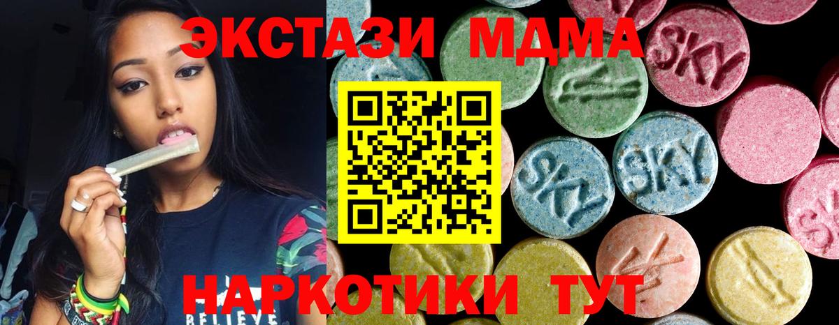 Фрязино  MDMA молли  Вход с VPN  МДМА  MDMA кристаллы 