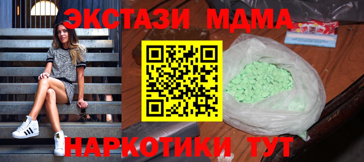 МДМА VHQ  MDMA  Фрязино 