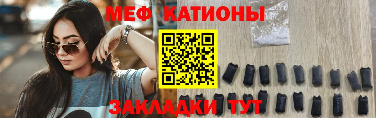 Меф мука Фрязино