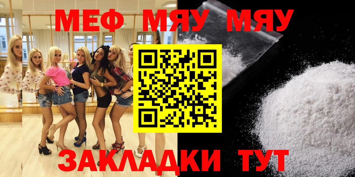 Меф мука Фрязино