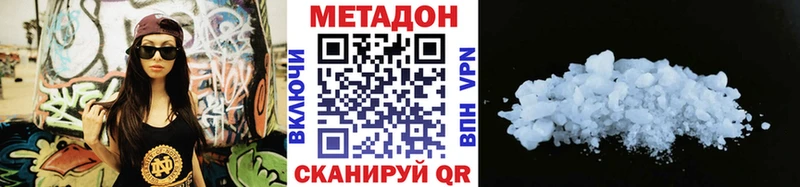 МЕТАДОН белоснежный  Фрязино 