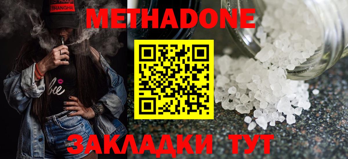 hydra ссылка  Вход с VPN  МЕТАДОН кристалл  Фрязино  МЕТАДОН кристалл 
