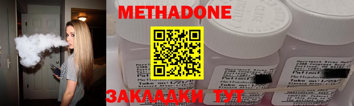 МЕТАДОН мёд Фрязино