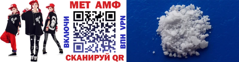 МЕТАМФЕТАМИН пудра  Фрязино 