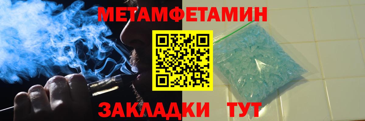 МЕТАМФЕТАМИН  Вход с VPN  МЕТАМФЕТАМИН винт  Фрязино  МЕТАМФЕТАМИН винт 