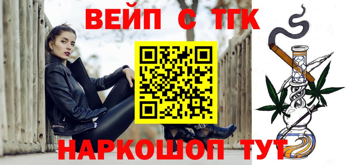 Дистиллят ТГК Wax Фрязино