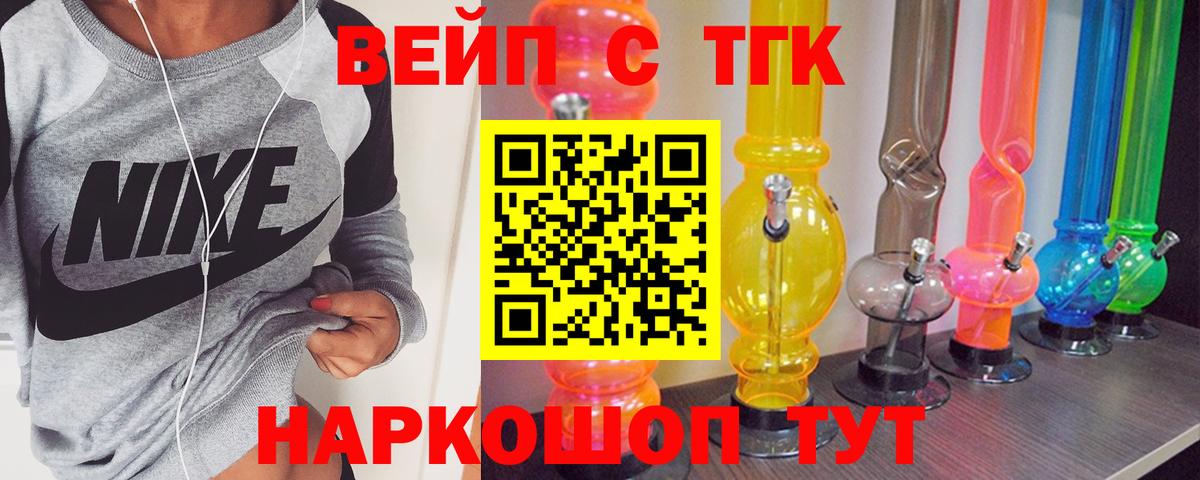 Фрязино  Дистиллят ТГК Wax  Дистиллят ТГК вейп  Вход с VPN 