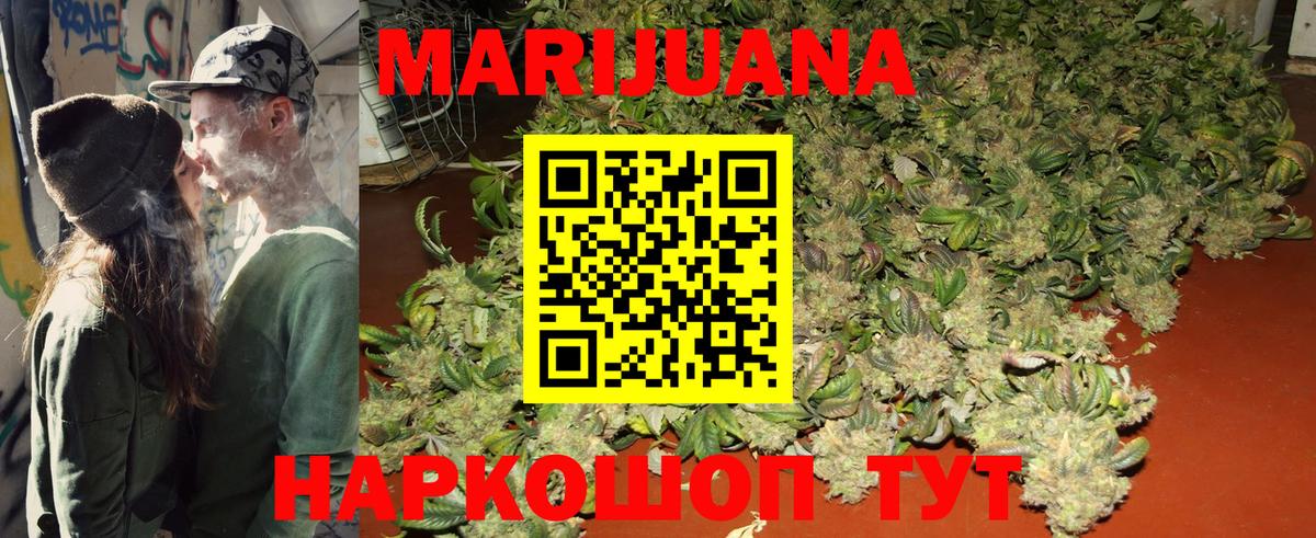 Марихуана ГИДРОПОН  Вход с VPN  Конопля планчик  Шишки марихуана LSD WEED  Фрязино  Марихуана White Widow 